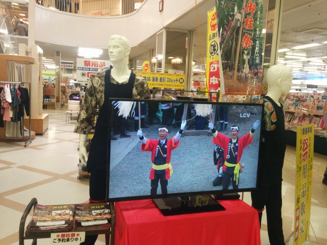 At the department store